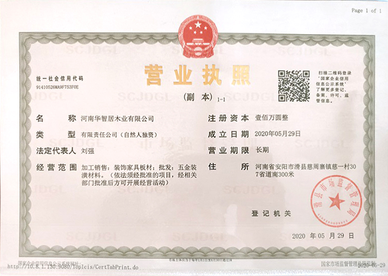 生態(tài)板廠家 生態(tài)板廠家